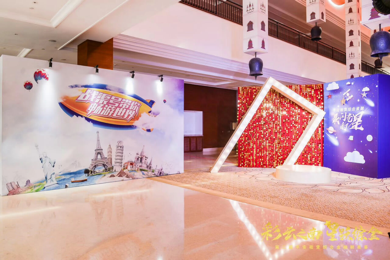 西雙版納會議公司