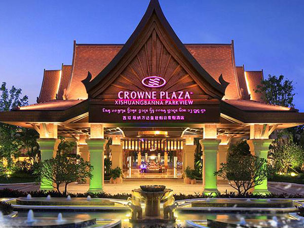 西雙版納融創皇冠假日度假酒店