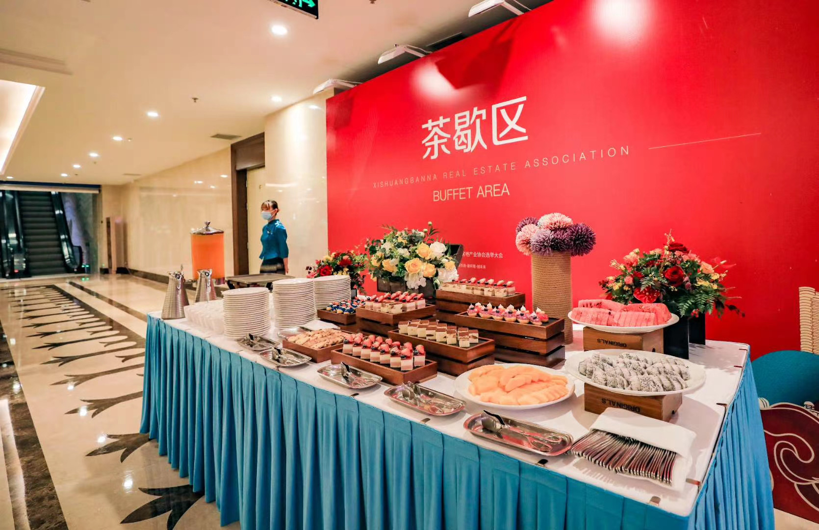 西雙版納州房地產業協會