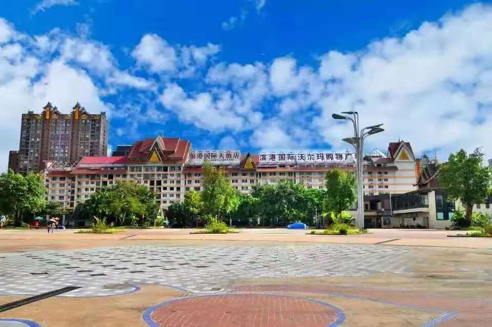 西雙版納濱港國際大酒店