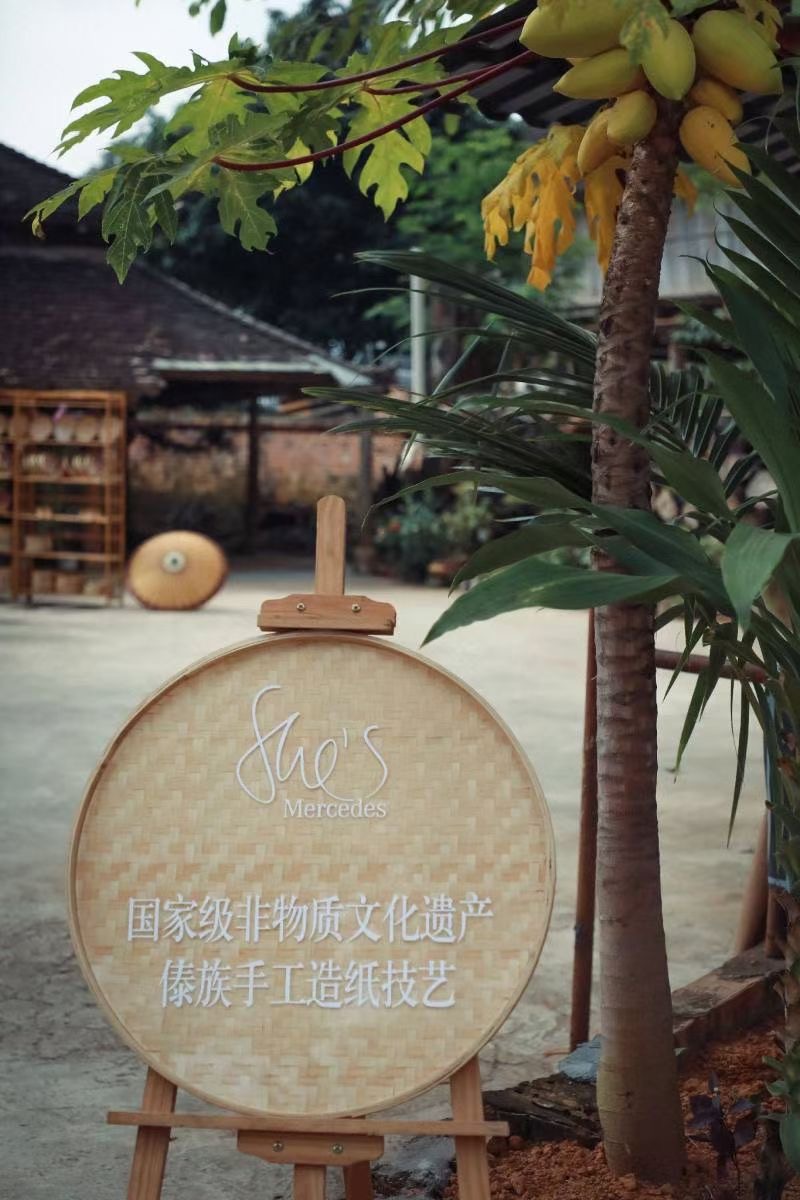 西雙版納非物質(zhì)文化遺產(chǎn)傣族手工造紙技藝