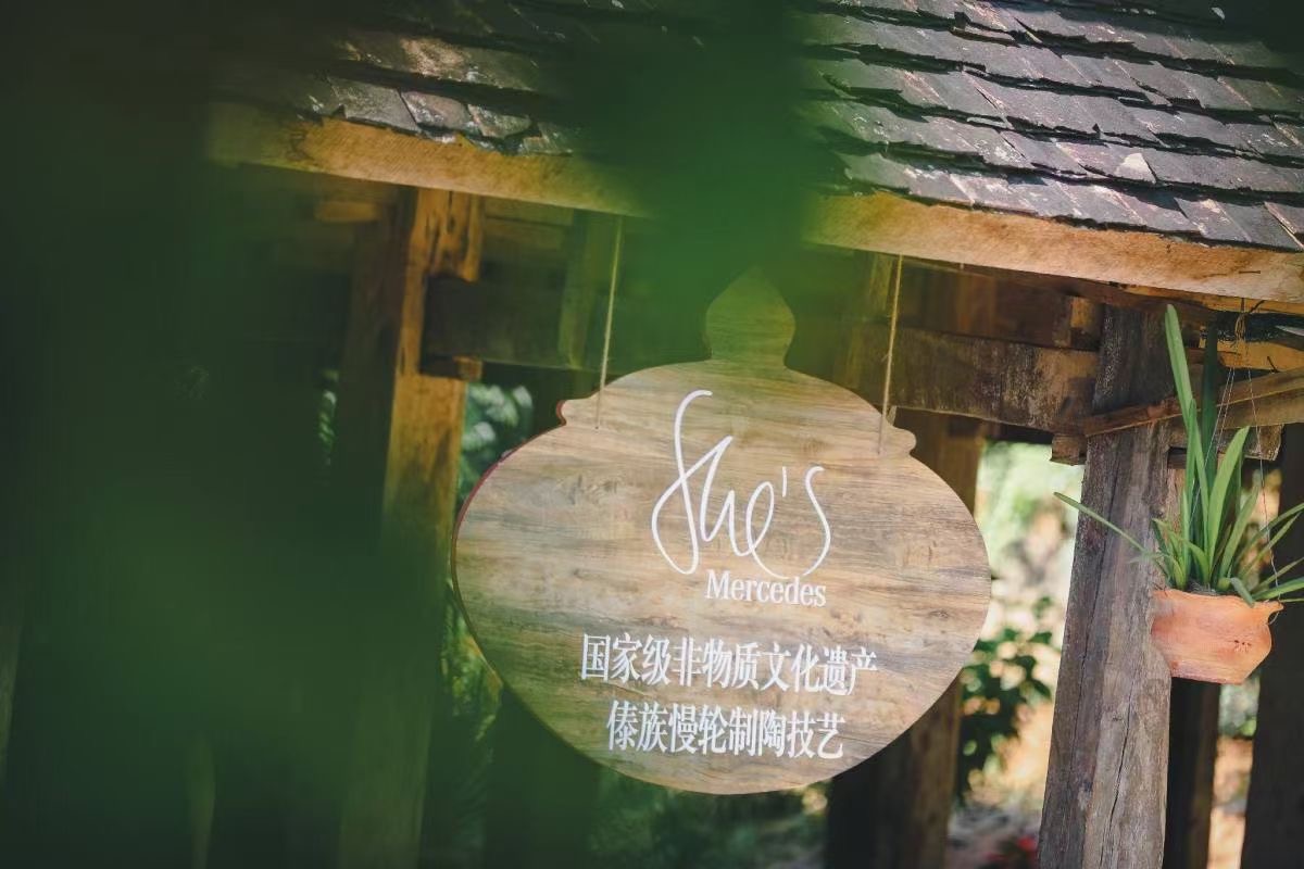 西雙版納國家級非物質文化遺產傣族慢輪制陶技藝