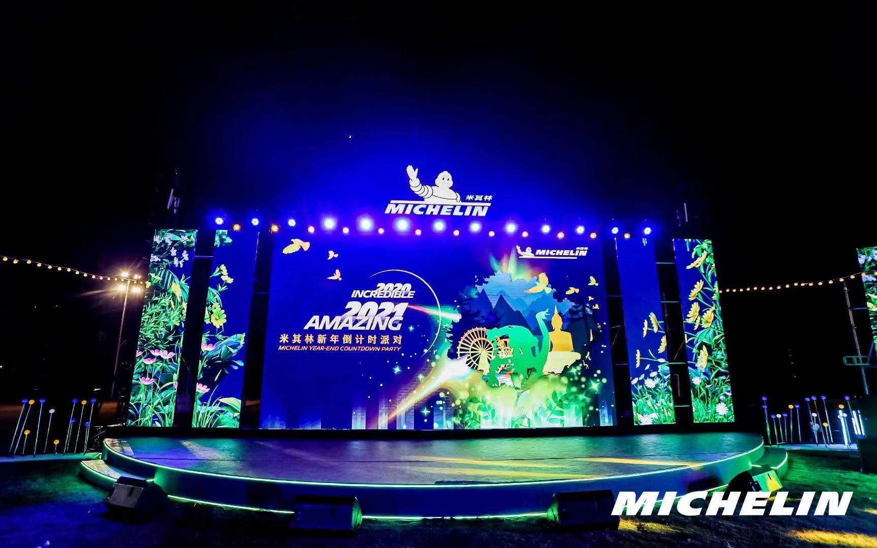 西雙版納新年派對