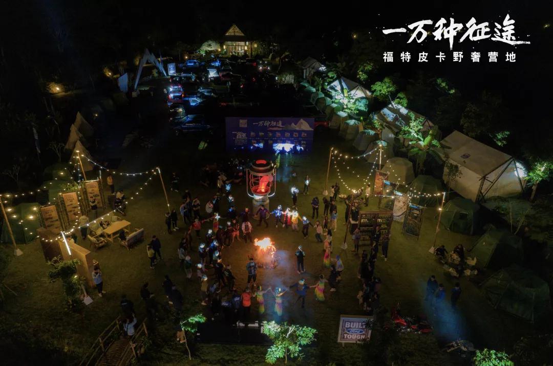 西雙版納星空露營暨營地狂歡篝火晚會