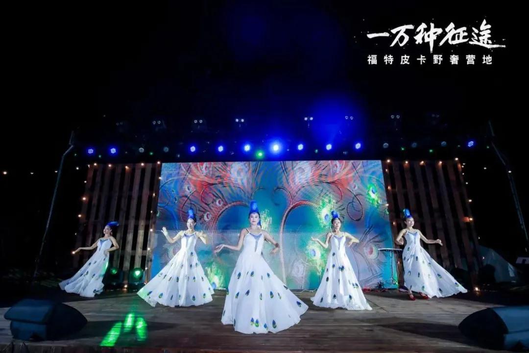 西雙版納星空露營暨營地狂歡篝火晚會