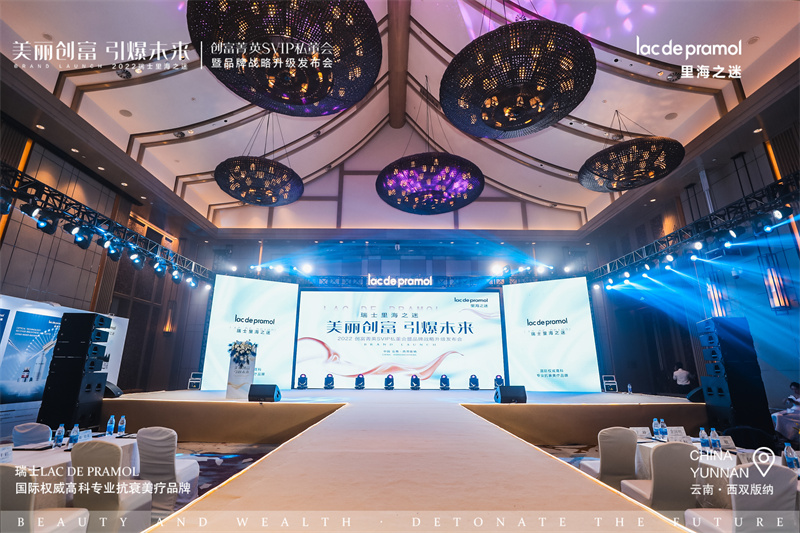 西雙版納融創(chuàng)鉑爾曼酒店會(huì)議會(huì)展案例