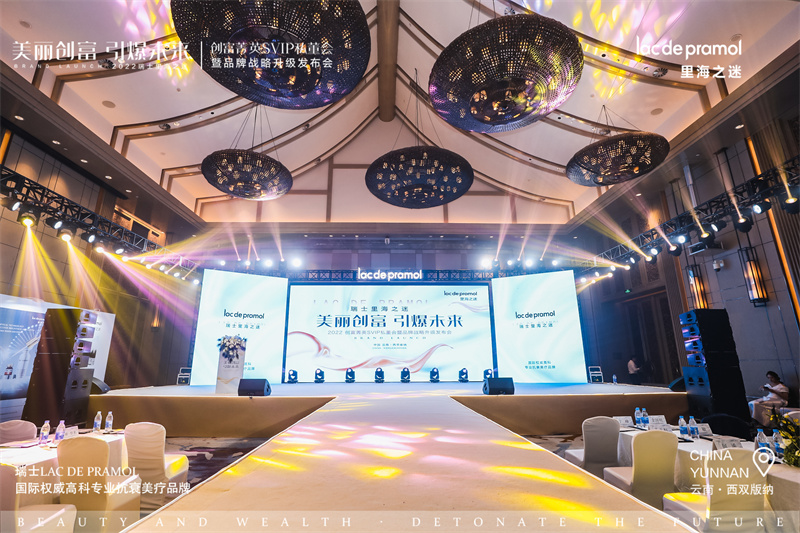 西雙版納融創(chuàng)鉑爾曼酒店會(huì)議會(huì)展案例