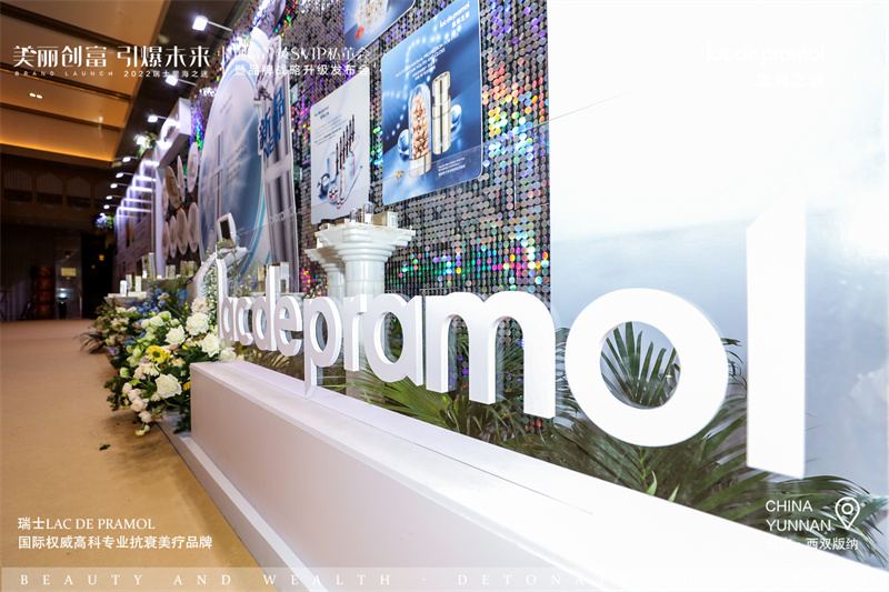 西雙版納融創(chuàng)鉑爾曼酒店會(huì)議會(huì)展案例