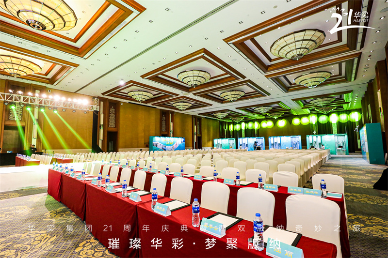 西雙版納會議會展案例