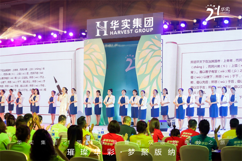 西雙版納會議會展案例