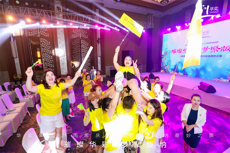 西雙版納會議會展案例