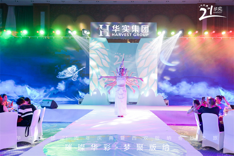 西雙版納會議會展案例