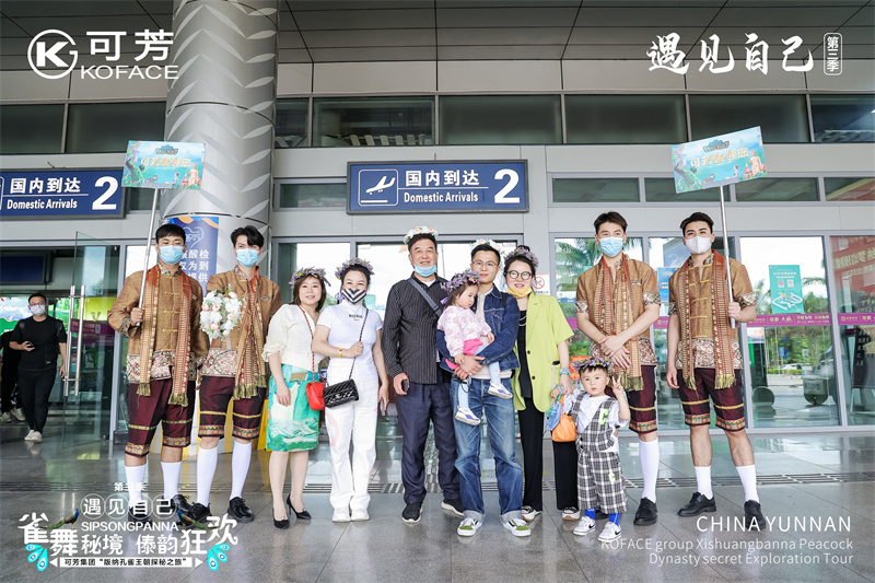 西雙版納會議會展活動(dòng)策劃案例