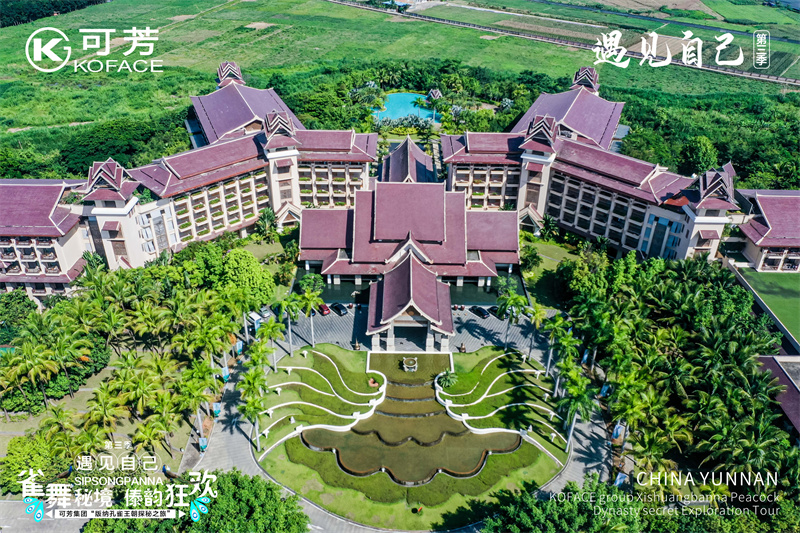 西雙版納會議會展活動(dòng)策劃案例