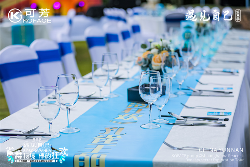 西雙版納會議會展活動(dòng)策劃案例