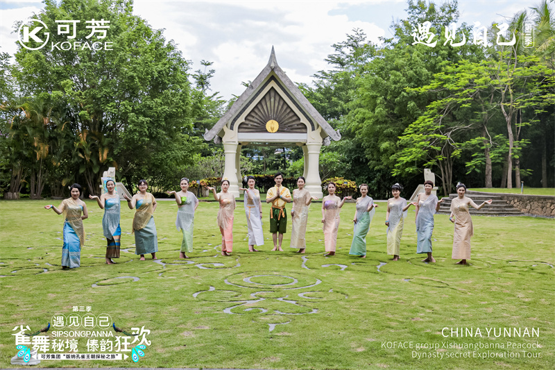 西雙版納會議會展活動(dòng)策劃案例