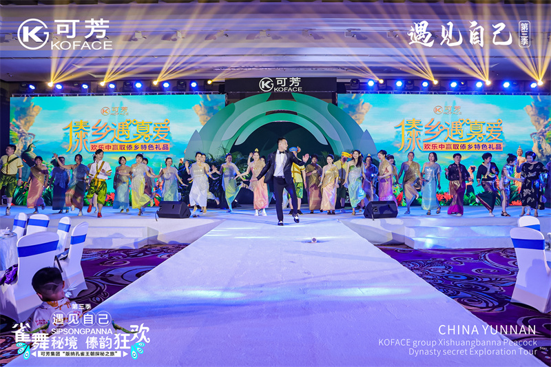 西雙版納會議會展活動(dòng)策劃案例