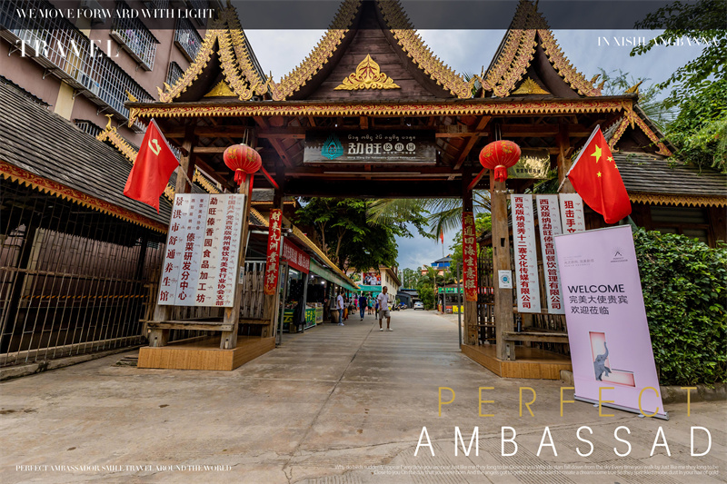 西雙版納湄公河景蘭大酒店告莊西雙景千人電音節